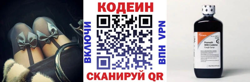 Codein напиток Lean (лин)  цена наркотик  Севск 